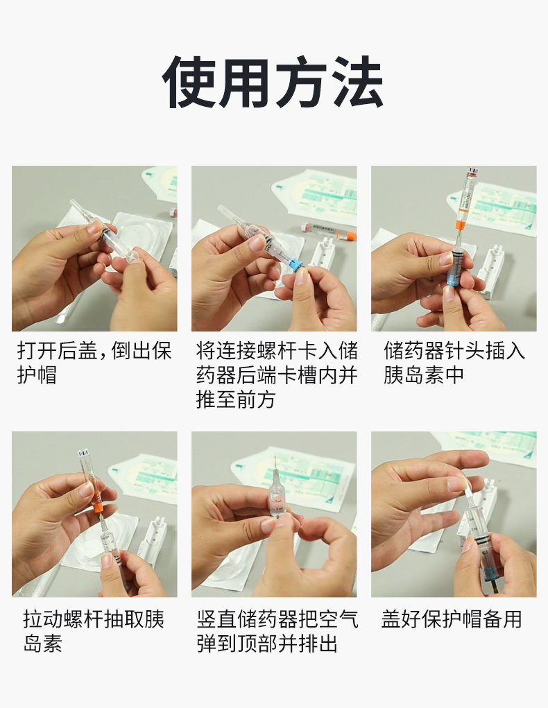 丹纳胰岛素泵储药器